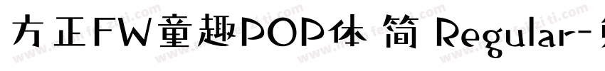 方正FW童趣POP体 简 Regular字体转换